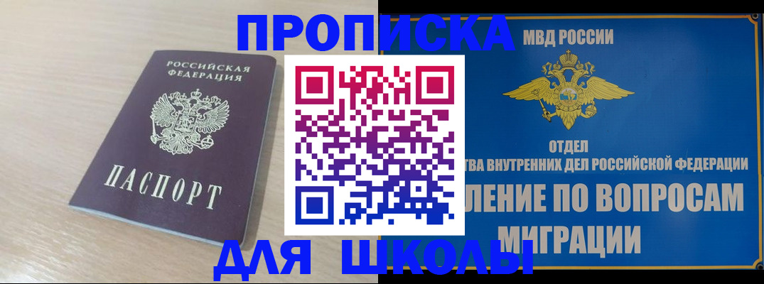 прописка для кредита в Ейске